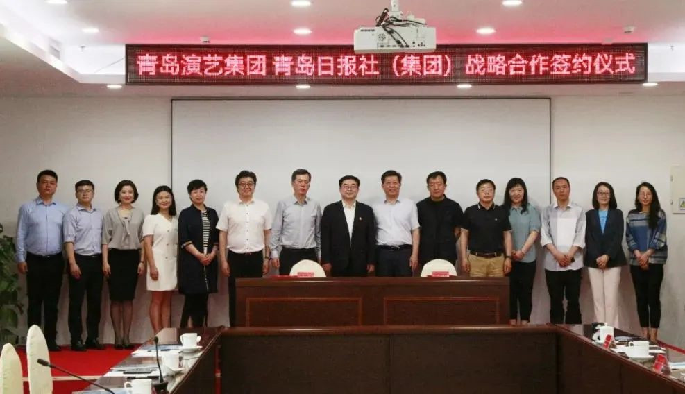 半岛官方网站与青岛日报社（集团）签署战略合作协议