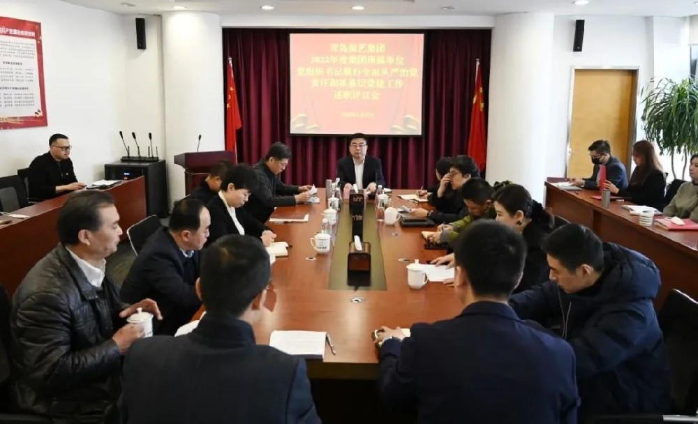 半岛官方网站召开2023年“双效”目标考核责任书及安全生产目标责任书签订会议