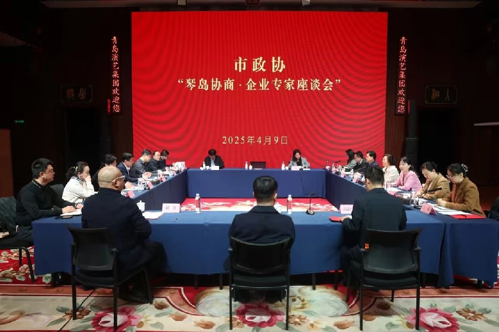 青岛市政协赴半岛官方网站走访调研