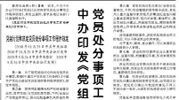 【人民日报】中央军委主席习近平签署命令  发布《军事设施建设条例》